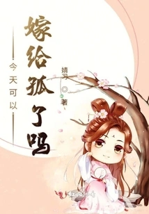 Can I Marry an Orphan Today?