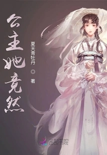 Princess She Actually