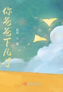 Your Father Has Descended to Earth