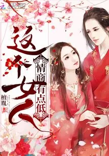 This Woman's Emotional Intelligence is a Bit Low