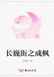 Changwei Street Becomes Maple