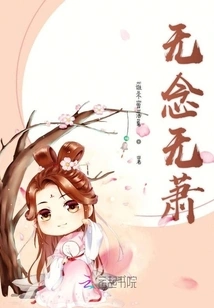 No Thoughts and No Worries