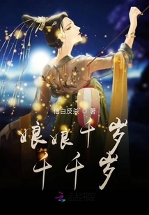 The Empress is a Thousand Years Old