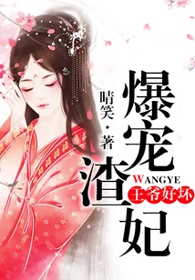 The Prince is Good or Bad: He Spoils the Scumbag Concubine