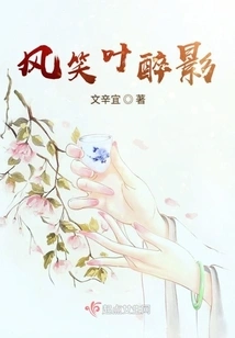 Feng Xiaoye Zuiying
