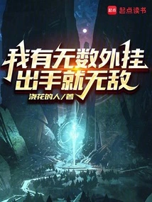 I Have Countless Cheats and I Am Invincible When I Use Them