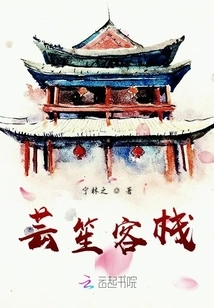 Yunsheng Inn
