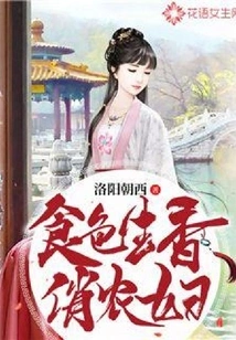 Pretty Peasant Woman with Delicious Food