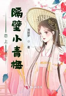 Falling in Love with the Little Green Plum Next Door