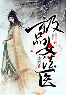 The Best Female Forensic Doctor