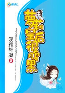 The Loli Queen is Very Sinister