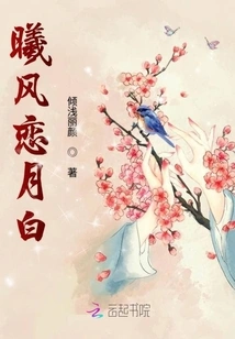 Xifeng Loves the Moonlight