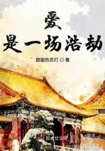 Love is a Catastrophe