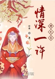 Deep Love, Please Do You Agree?