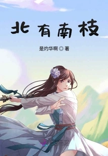 There is a Southern Branch in the North