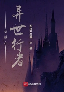 Traveler from Another World Through Time