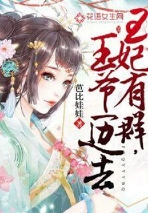 The Princess Has a Group, the Prince Will Go Aside