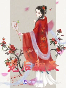 Pampered Queen Turns the World Upside Down