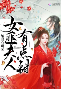 The Female Gangster Lady is a Bit Sweet