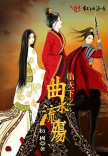 The Song of the World and the Sorrow of the Water Flow