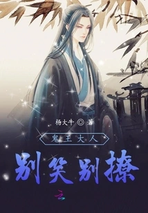 Lord Ghost King, Don't Laugh or Flirt