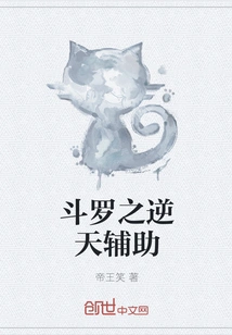 Douluo's Heaven-defying Auxiliary