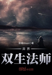 Twin Mages from Another World