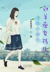 Lively and Cheerful Aries Girl