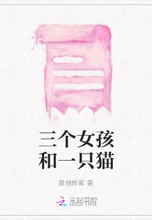 Three Girls and a Cat