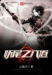 Fairy Tail Six Paths