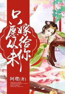 I Wish I Never Married You