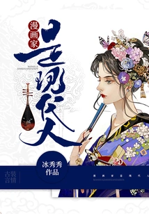 Cartoonists Are Modern People