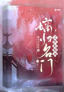 The Medical Concubine Who is the Direct Descendant of a Famous Family is Surprised