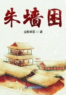 Zhu Qiang is Trapped