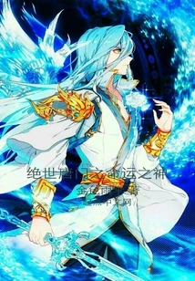 The God of Destiny of the Peerless Tang Sect