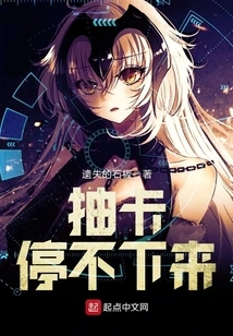 Can't Stop Drawing Cards