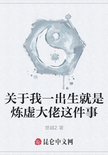 About the Fact That I Was a Master of Lianxu Since I Was Born