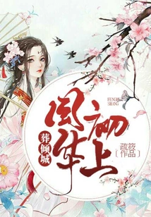 The Beginning of Glory: Burial of Qingcheng