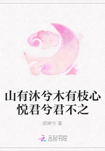 The Mountains Are Wet, the Trees Have Branches, and My Heart is Happy for You, but You Don't Want It