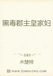 The Dandy Little Princess is Favored by the Prince