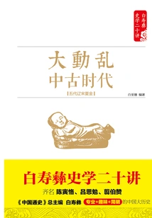 The Great Turmoil: the Middle Ages (five Dynasties, Liao, Song, Xia and Jin)