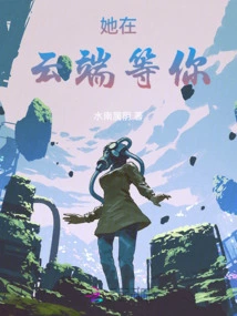 She is Waiting for You in the Clouds