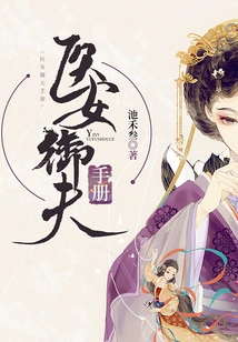 Handbook for Medical Women and Charioteers