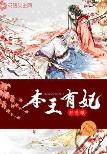 This King Has a Concubine Who is so Poisonous