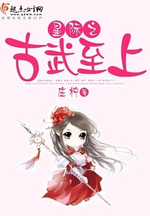 Interstellar Ancient Martial Arts Supreme