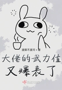 The Boss's Force Value is Off the Charts Again