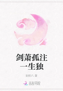 Jian Xiao Spends His Whole Life Alone