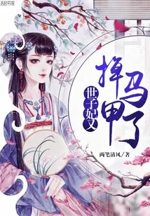 The Imperial Concubine Lost Her Vest Again