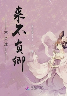 I Will Live up to Mu Lai and Live up to Qing