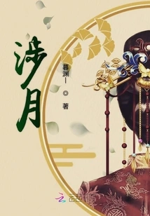 Involved in the Moon